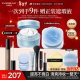 卡姿兰（Carslan）懒人淡妆(明星素颜霜清爽版+黑磁散粉2.0水蓝盒)定妆不拔干新年女