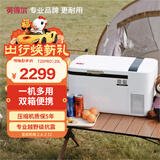 英得尔车载冰箱压缩机20L双温双控魔术分区轿车 车家两用12V24V T20PRO