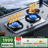 老板（Robam）【不锈钢高配】5.2kW猛火燃气灶天然气灶双灶家用嵌入式可调节底盘防爆灶灶具JZT-57G7A国家补贴