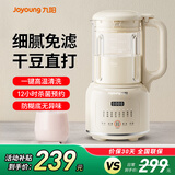 九阳豆浆机1.2L小型家用破壁机料理机多功能榨汁机米糊辅食机一键清洗可预约8叶刀头细腻口感 【口感细腻】 1.2L