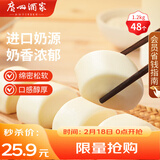 广州酒家牛奶馒头600g*2袋 48个 儿童早餐 包子馒头 速食 面点春节也送货