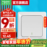 施耐德开关插座面板 睿意系列白色 家用86型 10A开关一开单联 单开双控