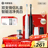 华为智选鸿蒙智选力博得智能声波牙刷2 优漾礼盒双支装 情侣成人电动牙刷 情侣生日礼物新年礼物（白+黑）
