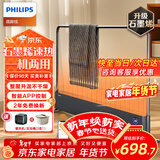 飞利浦（PHILIPS）石墨烯踢脚线取暖器家用电暖器暖风机电暖气片取暖神器全屋升温浴室客厅大面积快热炉带衣架 4146KS升级石墨烯【1.2米机身+2200W】