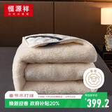 恒源祥100%澳洲羊毛床垫床褥加厚懒人羊毛褥子单双人榻榻米垫180*200cm