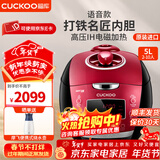 福库（CUCKOO）电饭煲五升 韩国原装进口IH电磁加热语音款 打铁名匠内胆多功能1.8倍真高压5L电饭锅 HU1058SK/H（建议4-8人） 5L