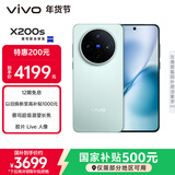 vivo X200s 16GB+256GB 薄荷蓝 国家补贴 蔡司超级潜望长焦 湿手秒开超声波指纹 拍照 AI手机
