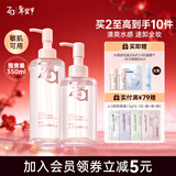 姬芮（ZA）卸妆油 深层清洁毛孔温和清爽不刺激眼唇卸妆敏感肌可用新年礼物 【囤货装】水感卸妆油 350ml