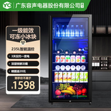 YO广东容声电器股份有限公司旗下冰吧家用冷藏柜小型保鲜柜办公室迷你酒柜茶叶柜红酒柜饮料柜立式 一级能效235L可冻小冰块【智能恒温安全锁蓝光灯】