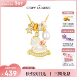 周大生【情人节礼物】独角兽生肖马吊坠项链女银S925设计感珐琅珍珠项链