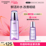 自然堂【常华森同款】凝时鲜颜冰肌水160mL滋润型保湿淡化细纹女神节