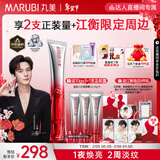 丸美三代小红笔眼霜30g 胜肽抗皱紧致滋养淡纹淡黑眼周新年情人节礼物