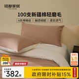 MIDO HOUSE铭都床上用品全棉磨毛四件套纯棉秋冬季床单被套100支A类四件套200X230驼茸棕