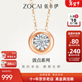 佐卡伊钻石项链女钻石吊坠时尚锁骨链简约车花显钻波点生日送女朋友礼物 D06617单吊坠约4分H/SI【双色】