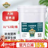 德沃多 大树营养液1L*12袋/桶树木移栽补充剂肥料吊针生根液活促发芽