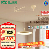 雷士未来光摇臂餐厅吊灯可移位客厅餐桌吧台普瑞全光谱护眼灯