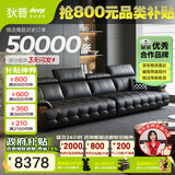 狄普青皮头层牛皮艺沙发大坐深头靠可调节3.4米沙发Ultra版曜夜黑玉衡