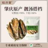 裕庆堂肇庆霸王花180g 七星剑花干货霸王花新鲜广东特产煲汤材料