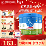 贝拉米（Bellamy's）澳洲有机婴幼儿配方牛奶粉 原装进口 800g/罐 2段3罐【假一罚万】 效期27年6-9月