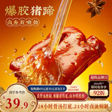 三只松鼠爆胶猪蹄香辣味500g袋装熟食充饥即食休闲深夜聚会辣味解馋小吃