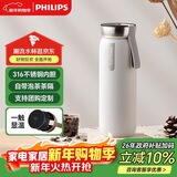 飞利浦（PHILIPS）保温杯316不锈钢男女士泡茶水杯子智能显示温度高颜值生日礼物