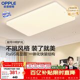 欧普照明（OPPLE）吸顶灯简约可调色LED护眼照明灯具灯饰凝月呵护光客厅大灯 包安装