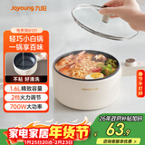 九阳（Joyoung）电煮锅电热锅宿舍小锅电炒锅学生寝室1.6L泡面电火锅多功能锅HG15-G121【单锅款】