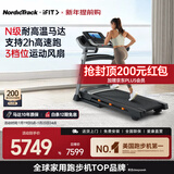 爱康（ICON）Nordictrack美国高端跑步机智能家用健身房可折叠走步机 T5.5S