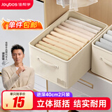 佳帮手布艺收纳箱家用抽屉衣柜衣服裤子分隔储物整理箱 18.5L2只装
