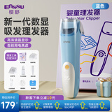 樱舒自动吸发婴儿理发器低噪音理发器宝宝剃头器新生儿剪发电推子838