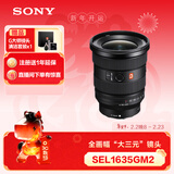 索尼（SONY）【消费券专享】FE 16-35mm F2.8 GM II 新一代全画幅大三元 超广角变焦 G大师镜头(SEL1635GM2)