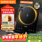 苏泊尔（SUPOR）超猛火家用电磁炉电陶炉新型电磁灶爆炒大面板大功率电池炉电炉炒菜超薄火锅炉C22-IA826D