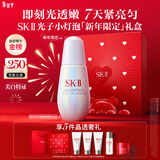 SK-II光子小灯泡美白祛斑淡斑精华液50ml化妆品sk2护肤品套装生日礼物
