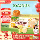 爷爷的农场夹心米饼饼干 南瓜蛋黄味 儿童宝宝零食32g