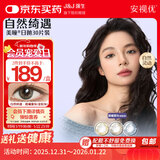 强生安视优自然绮遇美瞳彩色隐形眼镜日抛30片晨曦雾灰425度