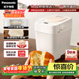 松下（Panasonic）可预约全自动智能揉面多功能断电记忆保护家用SD-PD100面包机