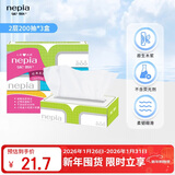 妮飘（Nepia）经典系列抽纸2层200抽*3盒大容量抽取式盒装餐巾纸柔韧面巾纸面纸