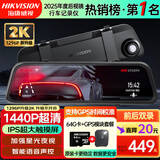 HIKVISION海康威视行车记录仪N6+ 1440P超高清星光夜视前后双录GPS时间校准