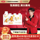 三元轻能 风味发酵乳 黄桃+大麦酸奶250g*4/瓶 酸牛奶