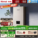 林内（Rinnai）【小蛮腰Pro】13升燃气热水器天然气热水器 恒温低水压启动 ECO节能13GD32（JSQ26-GD32）