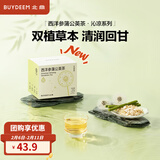 北鼎（Buydeem）袋泡茶 清润养生茶包 轻颜花草茶润养饮 健康便携包装 送礼好物 【新品】西洋参蒲公英茶(7袋/盒)