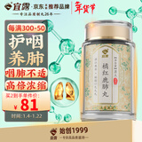 宜露鹿肺丸梅花鹿肺鲜萃滋补肺润丸化痰鲜萃高浓缩丸可搭蛤养清肺丸蚧