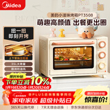 美的小滋味系列35L家用大容量多功能电烤箱烘焙专用 独立控温/机械操控/内置炉灯/多功能烘焙PT3508