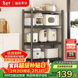 溢彩年华厨房置物架落地储物架货架零食打印机收纳架【50*40*135cm】6135
