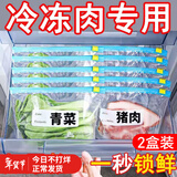 家の物语（KATEI STORY）日本保鲜袋密封袋食品级密实袋冰箱冷冻分装收纳袋封口拉链自封袋 加厚保鲜袋大号1盒+中号1盒 25只