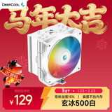 九州风神（DEEPCOOL）玄冰500白CPU电脑散热器（热管偏置不挡内存/加宽塔体/高性能ARGB风扇/多平台易安装/AG500WH）