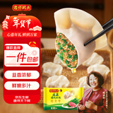 湾仔码头韭菜猪肉水饺720g36只早餐食品速食半成品面点速冻饺子年货送礼