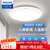 飞利浦（PHILIPS）LED全光谱吸顶灯阳台卧室厨房走廊卫生间灯具防水防尘防虫三防灯 12W 6㎡内适用 微波人体感应 中光24.5CM