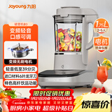 九阳轻音破壁家用全自动榨汁豆浆机料理机流食降噪变频1.75L五谷杂粮3-5人用热烘除菌B3