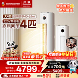 长虹空调4匹熊猫懒省电220V家用电铜管立式空调柜机家电以旧换新KFR-100LW/ZDTTW3+R2十年包修